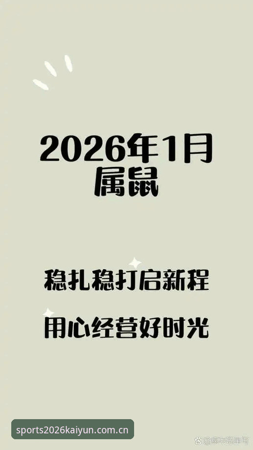 2026新版体育app哪个好 2026新版体育app哪个好?kaiyun体育官网实用评测指南