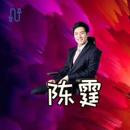 陈霆