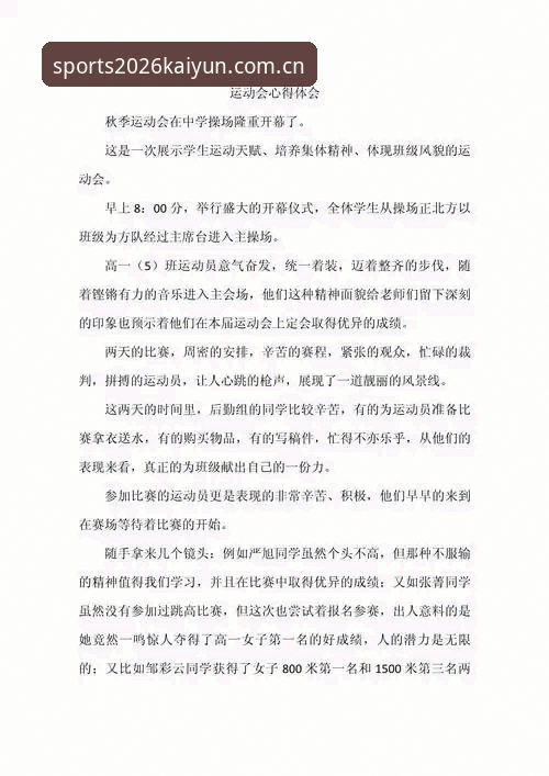KAIYUN体育平台 资深用户分享KAIYUN体育平台实战经验,从入门到精通的心得体会