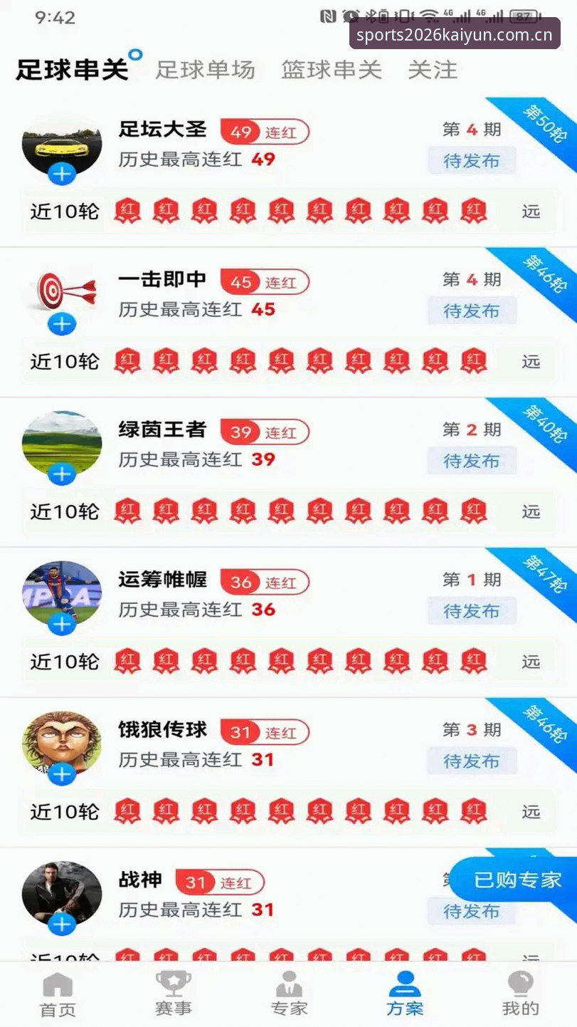 KAIYUN体育官方下载最新版 老用户亲测:KAIYUN体育官方下载最新版的5大升级亮点,2026新版体验分享